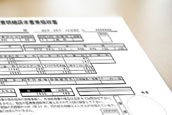 投薬受け渡し
